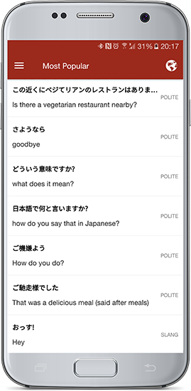 Japanese Phrases