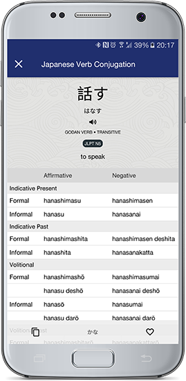 Japanese Verb Conjugation